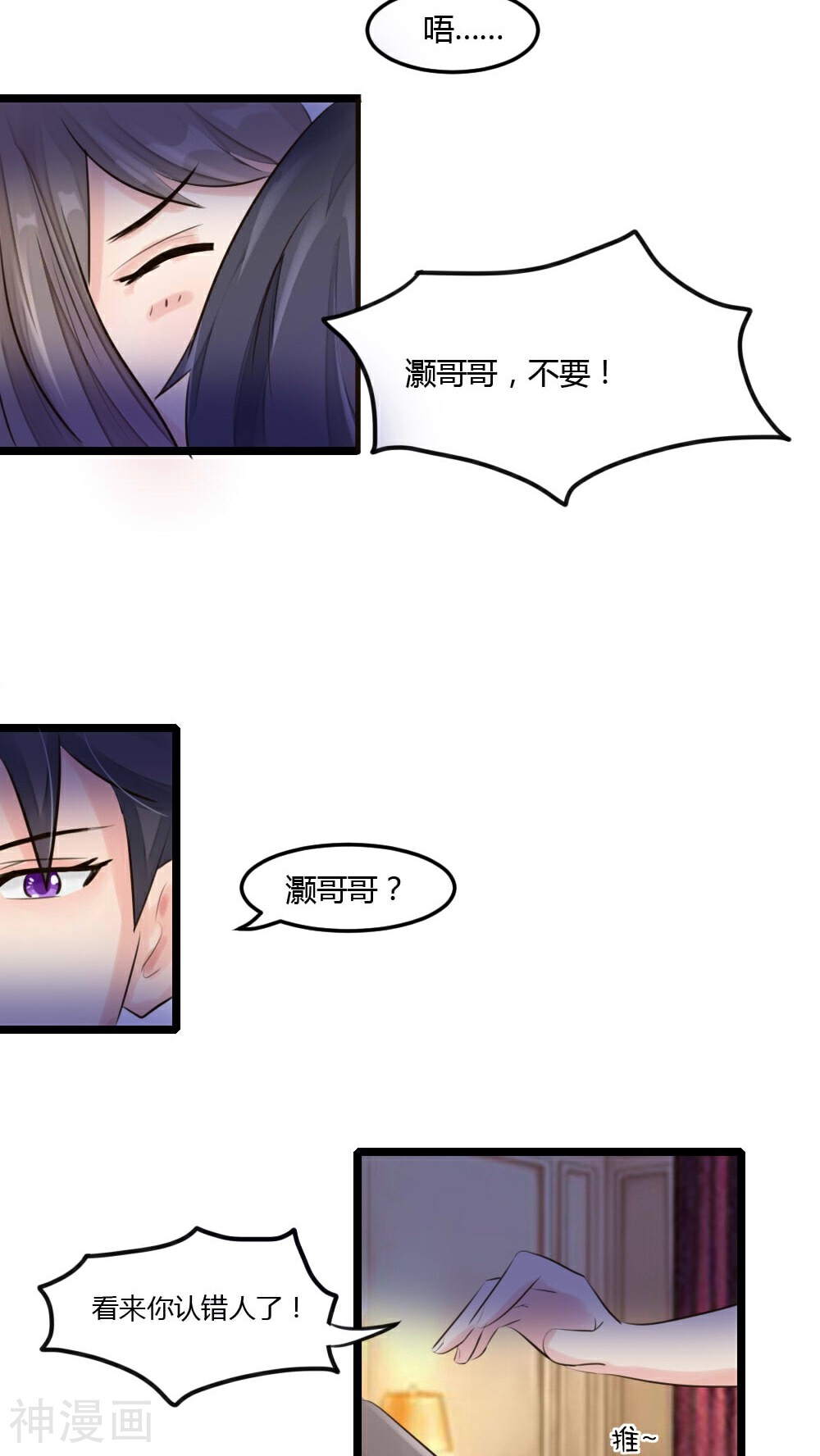 隐婚蜜爱韩漫全集-第1话 一场意外一场车祸无删减无遮挡章节图片 
